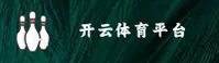 开云(KAIYUN)官方网站 - 值得信赖的娱乐品牌