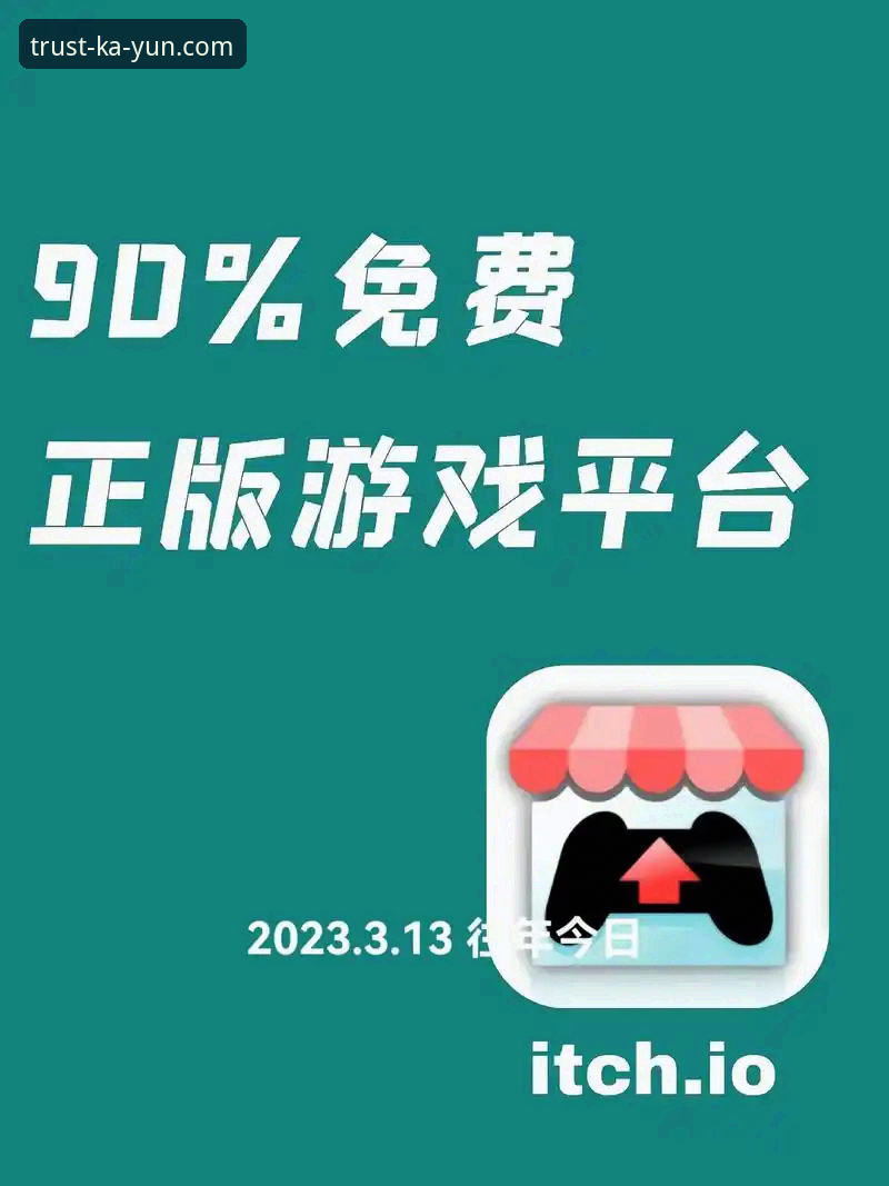 开云娱乐体验怎么下载？值得信赖的娱乐平台该如何选择？
